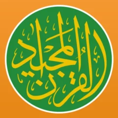 تنزيل تطبيق قرآن مجيد Quran Majeed مهكر APK  أخر إصدار 2024 مجاناً